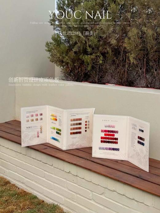 128色优司赫美 商品图1