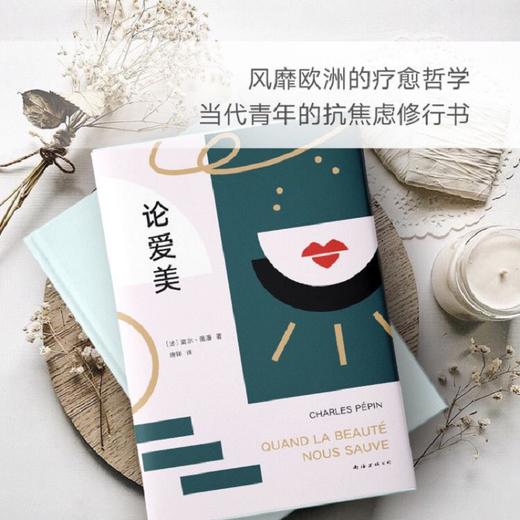 论爱美 商品图0