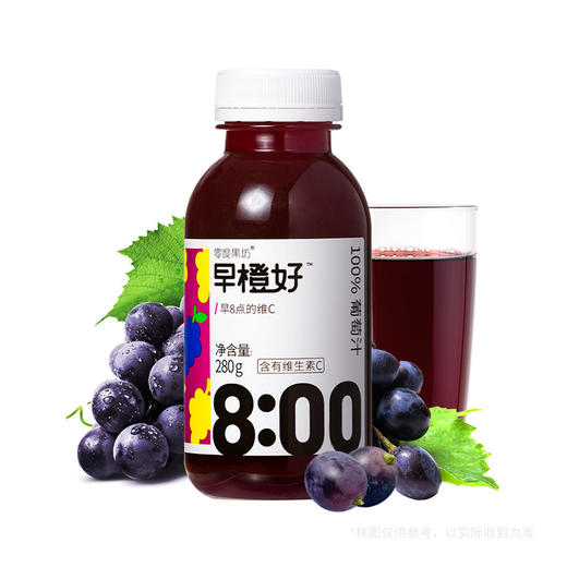 零度果坊早橙好NFC橙汁280ml*8瓶葡萄汁白桃芭乐菠萝苹果鲜榨果汁 商品图4