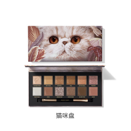 【109元会员福利】完美日记探险家十二色眼影（09#-猫咪/17#-小猪玫瑰） 商品图1