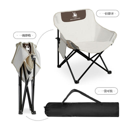 徽羚羊户外折叠椅便携小凳子月亮椅 商品图3