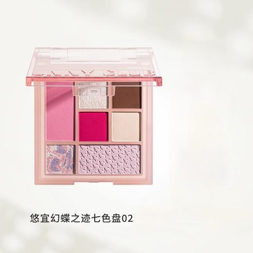 悠宜「幻蝶之迹」七色盘(02) 商品图3