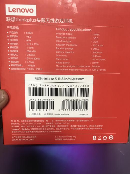 联想官方未上架thinkplus蓝牙头戴式多模RGB游戏耳机 G86C 非7.1（3.5mm） 商品图5