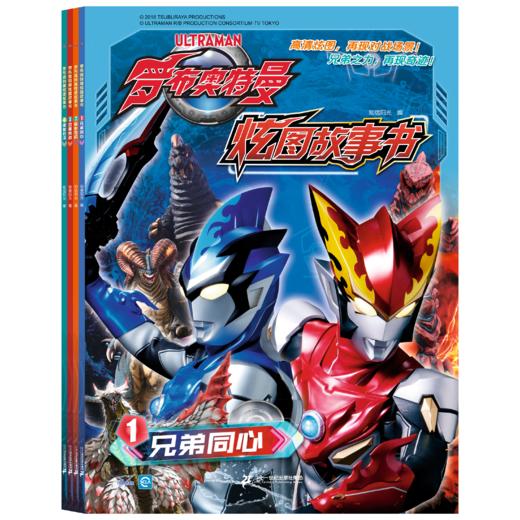 奥特曼系列图书 商品图8