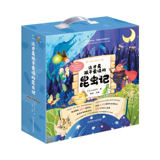 这才是孩子爱读的昆虫记礼盒(全15册) 商品图1