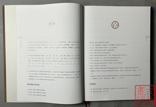 苏斋新书！《苏炉花钱卷》作者签名钤印本 商品图4