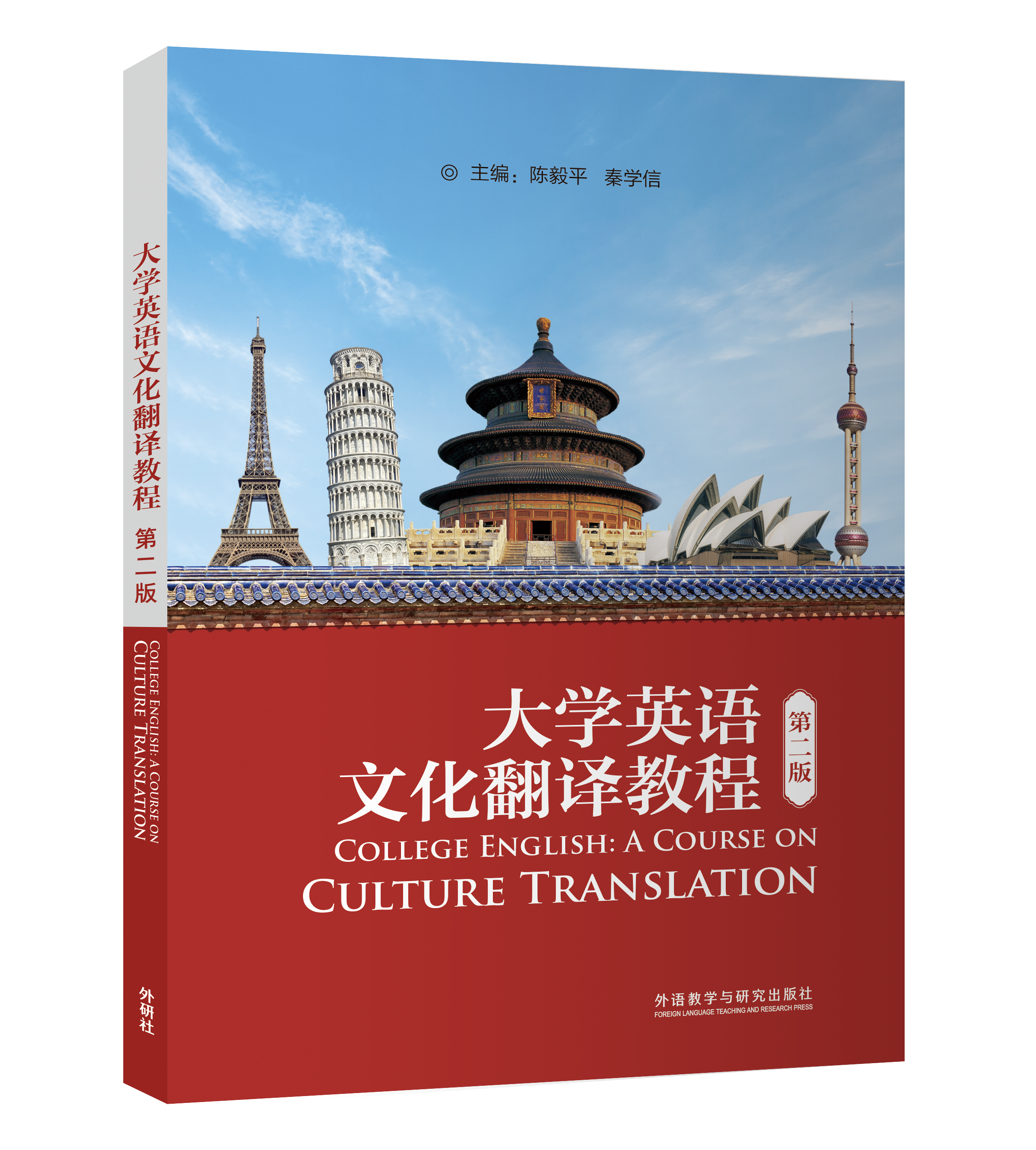 大学英语文化翻译教程（第二版）