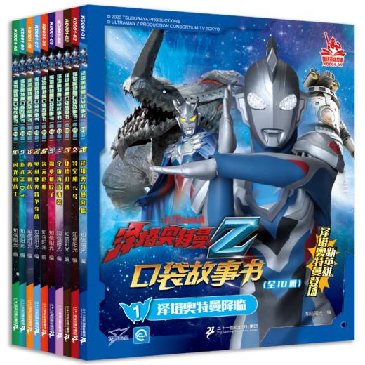 奥特曼系列图书 商品图12