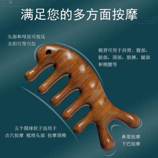 🍒发量惊人秘诀🆘仅19.9抢‼【珀派霖菲天然檀木按摩梳】赵露思idol 同款再➕送精油1瓶➕防摔绳1个➕收纳袋1个❗让按摩更舒适 商品图0