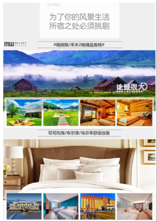 【梦里星晨】8天7晚 不赶路程时间 畅游喀纳斯+禾木+可可托海|每周1/3/5/7发班 商品图1