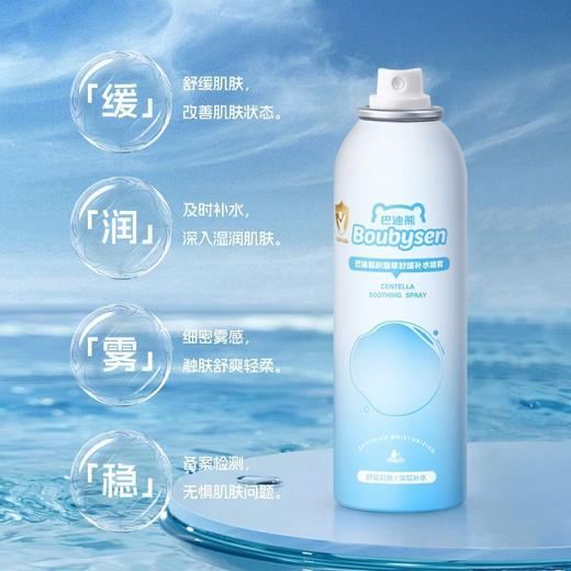 【国妆特字！儿童防晒全套装】防晒配套，防晒霜、防晒喷雾、防晒起点、儿童积雪草补水喷雾，防晒霜婴幼儿防晒乳宝宝正品40＋50倍+++ 隔离防嗮霜 商品图5