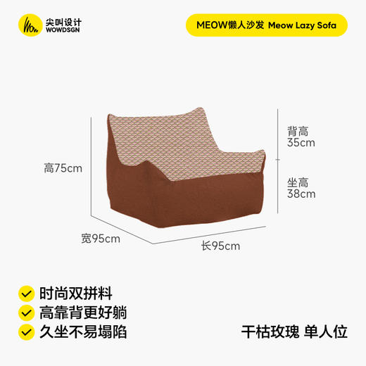 尖叫设计 Meow懒人沙发双人沙发小户型客厅设计师舒适阳台沙发 商品图4