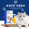博根拿鱼油猫用狗狗猫咪专用宠物防掉毛美毛护肤猫犬通用深海鱼油 商品缩略图0