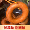 【尚邦优选】肠套肠 卤大肠 肠灌肠 圈圈肠 灌肠 闽南特产 泉州小吃 250g 商品缩略图1