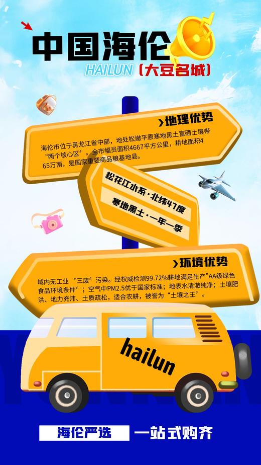 海伦海京秋稻夫大米-稻香米2号5kg装 商品图3