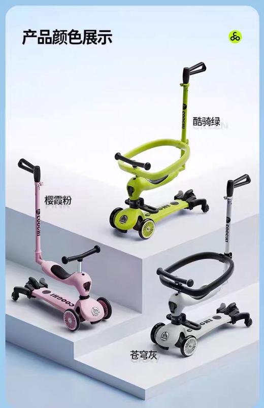 酷骑小绿车六合一
发光款（万向轮） 商品图0