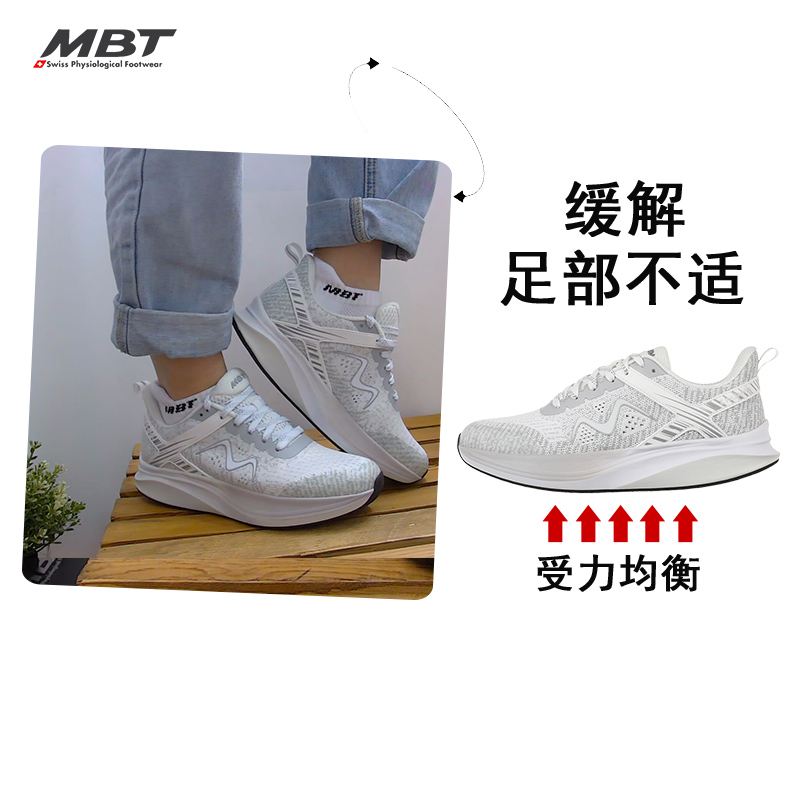 MBT足健康鞋足弓支撑跑鞋 女厚底 缓震回弹马拉松 飓风HURACAN3