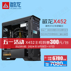【敏龙X452】i7 12700KF CPU/12G独显/专注图文快印/硬件+系统+软件+售后一条龙/再也不要为电脑烦心了!!