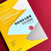 学校领导与管理的实用策略 学校管理实用工作指南 大夏书系 教师教育精品译丛校长领导力 商品缩略图3