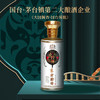 国台 22年文创东方脸谱 53度酱香型白酒 500ml 商品缩略图1