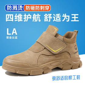 蓝鸥盾焊工防烫劳保鞋防砸防刺男安全鞋钢包头工作鞋
