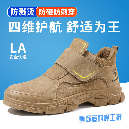 蓝鸥盾焊工防烫劳保鞋防砸防刺男安全鞋钢包头工作鞋 商品图0