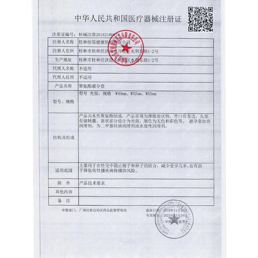 倍力乐 大号58mm超薄避孕套 男用大尺寸加大码安全套成人情趣计生性用品 大号超薄XXL 10只装 商品图5