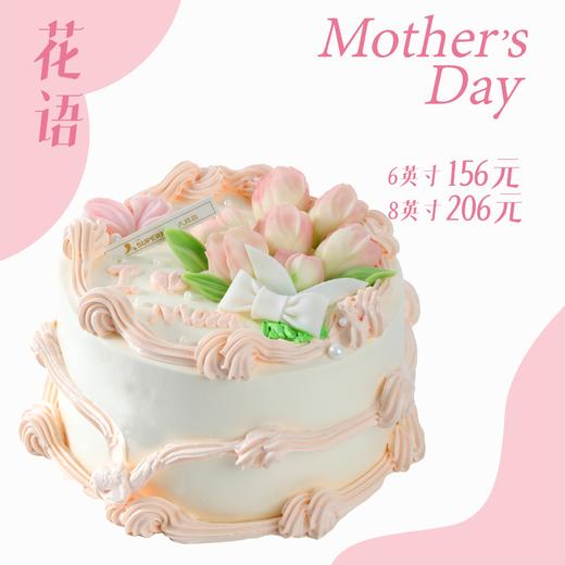 预订母亲节专款生日蛋糕 | 赠送康乃馨鲜花1支 商品图2