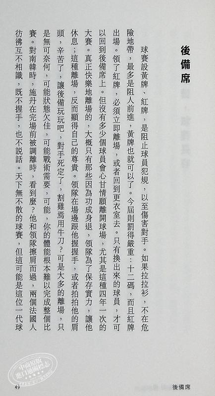 【中商原版】港岛吾爱 港台原版 西西 香港中华书局 商品图6