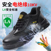【绝缘】夏季透气黑色防砸防刺劳保鞋电工鞋功能鞋绝缘10KV 商品缩略图5