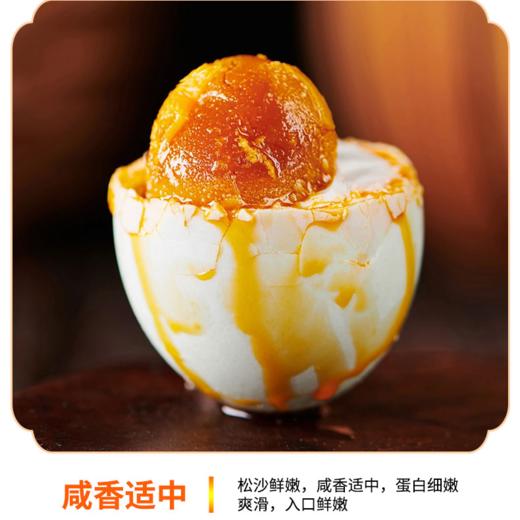 微山湖昊微咸鸭蛋松花蛋50枚家庭装 商品图4