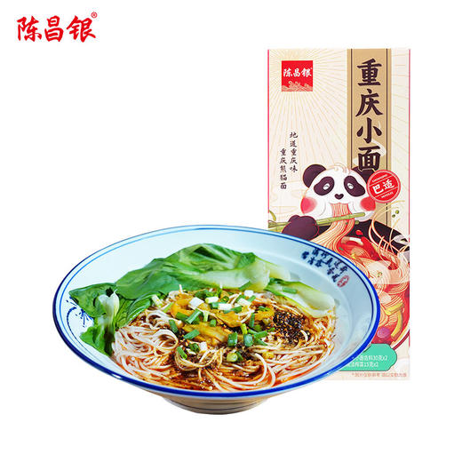 麻辣素小面陈昌银一盒双人份麻辣过瘾巴适重庆小面地道重庆味道 商品图1