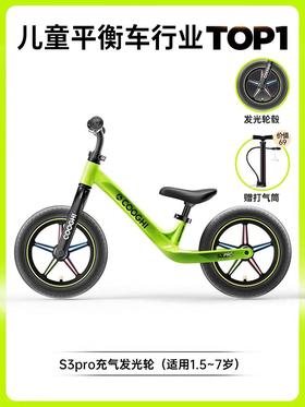 酷骑S3 Pro平衡车发光款充气轮