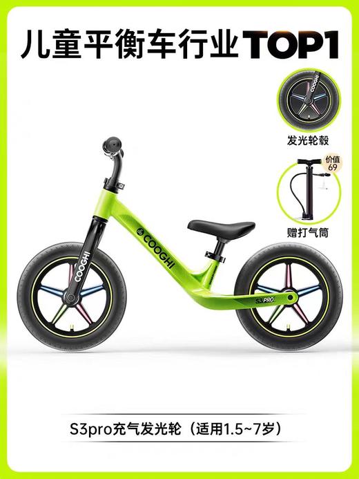 酷骑S3 Pro平衡车发光款充气轮 商品图0