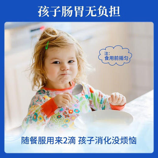 【一般贸易】新西兰neurio纽瑞优佳敏思酸性乳糖酶（复配酶制剂）滴剂幼儿童15ml 商品图2