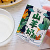 安牧山羊奶去膻新鲜200ml*10盒/箱国潮礼盒营养早餐纯奶 商品缩略图1