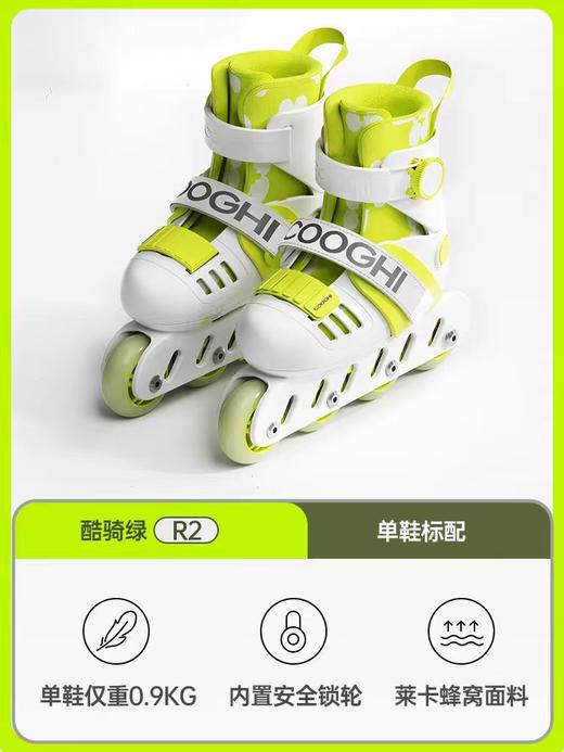 酷骑R2轮滑鞋S码/M码 商品图1