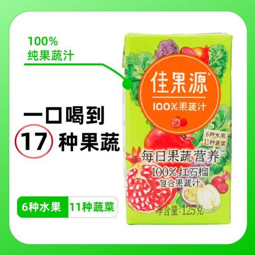  佳果源100%红石榴果蔬汁500Ml 商品图2