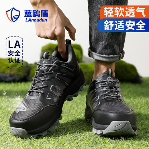 蓝鸥盾新款四季款劳保鞋男防砸防刺安全鞋钢包头耐磨工作鞋 商品图2