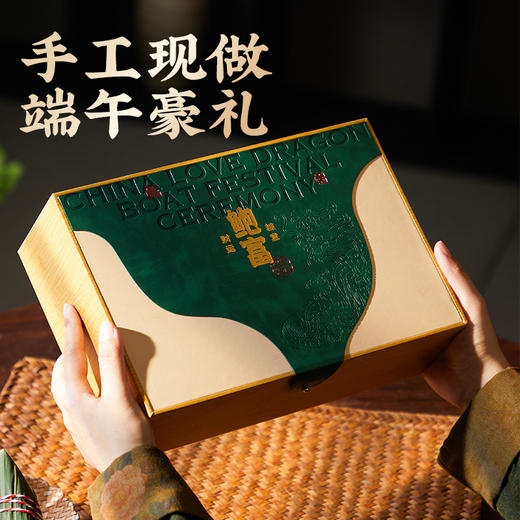 言禧-鲍富粽1200g
（高端款）#2024端午 商品图1