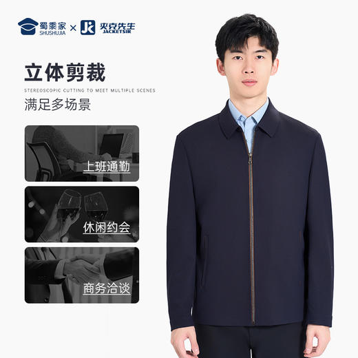 【通勤翻领防晒夹克/清仓】商务翻领行政夹克 休闲弹力防晒外套J404 商品图8