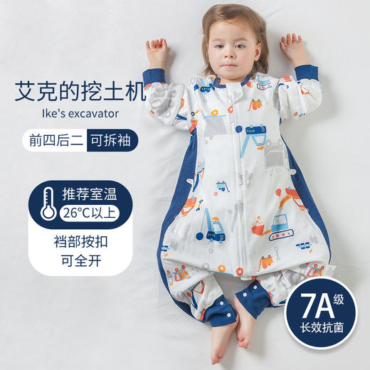 【会呼吸的天竹纱，舒适自由无拘束！】睡袋婴儿a类 春秋竹棉纱布 宝宝夏季分腿睡袋 幼儿园儿童空调房防踢睡袋- 商品图6