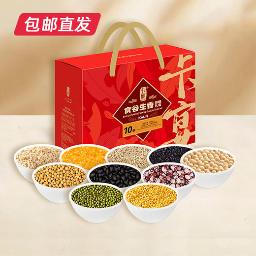 卡宴食谷生香杂粮礼盒2970g【包邮直发】【BC】【ZB】 商品图0