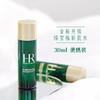 HR赫莲娜绿宝瓶新肌水强韧修护精粹液中小样旅行装 30ml小样 商品缩略图0