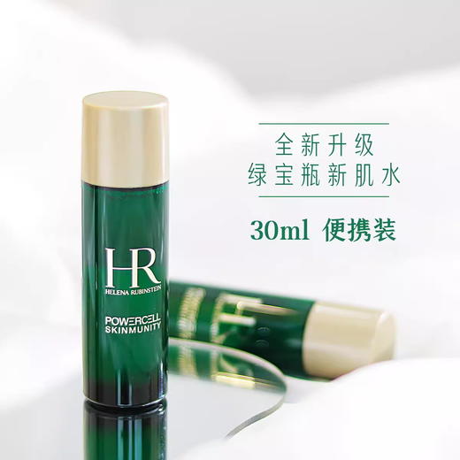 HR赫莲娜绿宝瓶新肌水强韧修护精粹液中小样旅行装 30ml小样 商品图0