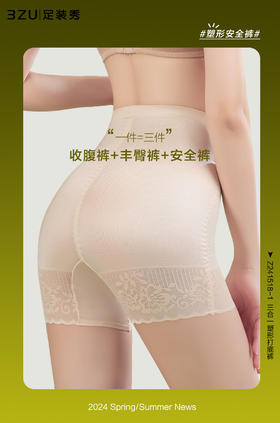 三合一塑形打底裤