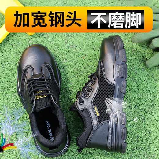 【绝缘】夏季透气黑色防砸防刺劳保鞋电工鞋功能鞋绝缘10KV 商品图7