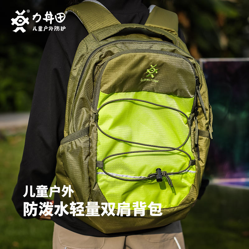 力丼田儿童户外背负系统 210D尼龙撞色双肩包背包 15L防泼水耐磨抗撕裂 L230B16