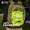 力丼田儿童户外背负系统 210D尼龙撞色双肩包背包 15L防泼水耐磨抗撕裂 L230B16 商品缩略图0