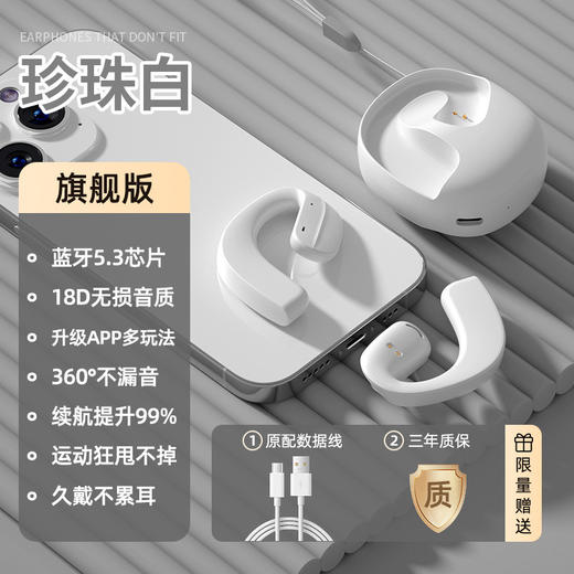 【小椰球无线挂耳式耳机】蓝牙骨传导不入耳 运动蓝牙耳机 APP定位不怕丢 商品图8